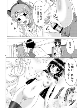 Page 24 of Ore no Imouto ga Nekomimi Hadaka Apron na Wake ga Nai