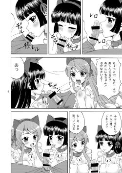 Page 6 of Ore no Imouto ga Nekomimi Hadaka Apron na Wake ga Nai