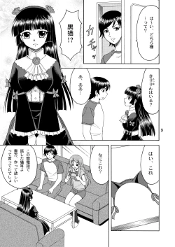 Page 9 of Ore no Imouto ga Nekomimi Hadaka Apron na Wake ga Nai