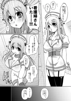 Page 8 of SONICO Kenkou Nama Shibori!