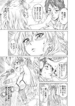 Page 10 of Rina-sama no Utsukushii Omiashi ni Fumaretai!!