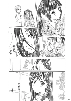 Page 5 of Rina-sama no Utsukushii Omiashi ni Fumaretai!!