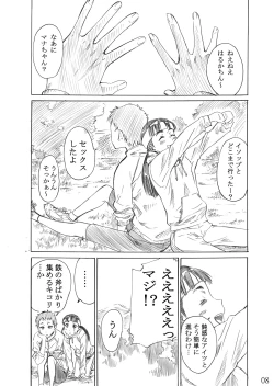 Page 7 of Rina-sama no Utsukushii Omiashi ni Fumaretai!!