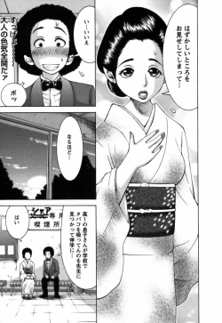Page 110 of Ai ga Ippai