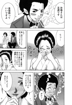 Page 112 of Ai ga Ippai