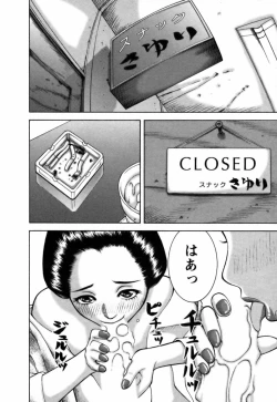 Page 113 of Ai ga Ippai