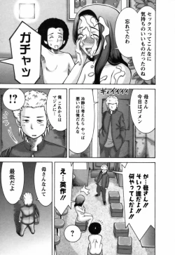 Page 120 of Ai ga Ippai