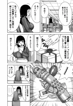 Page 13 of Ai ga Ippai