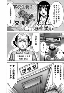 Page 144 of Ai ga Ippai