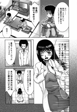 Page 145 of Ai ga Ippai