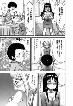 Page 153 of Ai ga Ippai