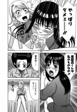 Page 154 of Ai ga Ippai