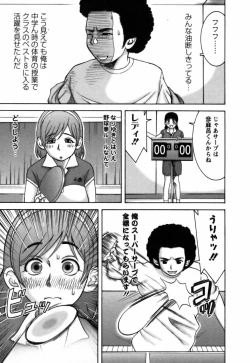 Page 165 of Ai ga Ippai