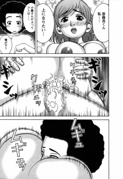 Page 173 of Ai ga Ippai