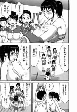 Page 175 of Ai ga Ippai