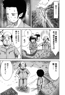 Page 187 of Ai ga Ippai