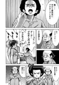 Page 188 of Ai ga Ippai