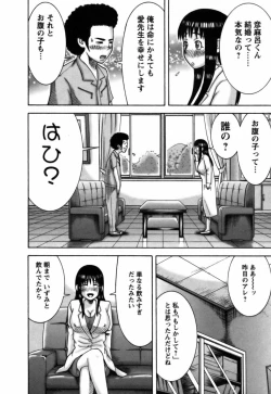 Page 192 of Ai ga Ippai