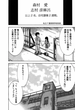 Page 196 of Ai ga Ippai