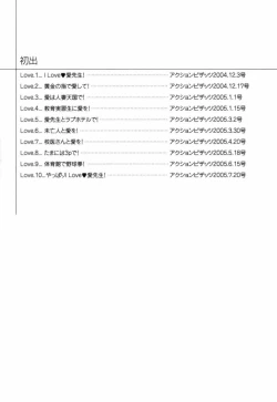 Page 197 of Ai ga Ippai