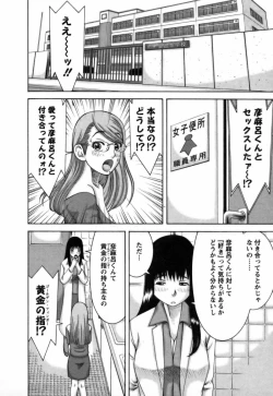Page 27 of Ai ga Ippai