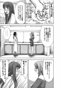 Page 28 of Ai ga Ippai