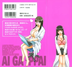 Page 2 of Ai ga Ippai