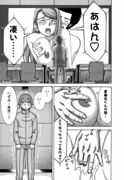 Page 34 of Ai ga Ippai
