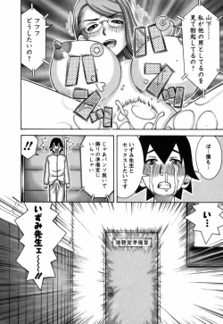 Page 37 of Ai ga Ippai