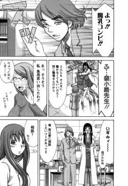 Page 46 of Ai ga Ippai