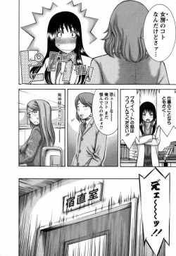 Page 47 of Ai ga Ippai