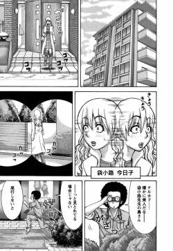 Page 52 of Ai ga Ippai