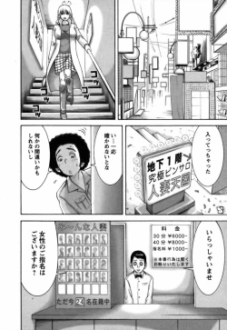 Page 53 of Ai ga Ippai