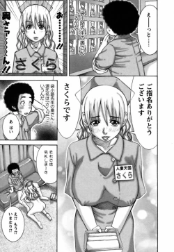 Page 54 of Ai ga Ippai