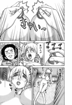 Page 56 of Ai ga Ippai