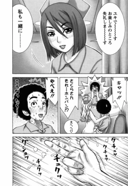 Page 59 of Ai ga Ippai