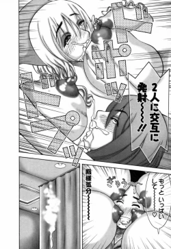 Page 61 of Ai ga Ippai