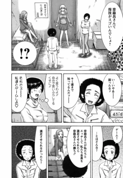 Page 71 of Ai ga Ippai