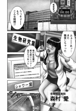Page 7 of Ai ga Ippai
