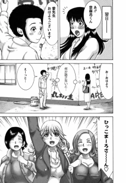 Page 82 of Ai ga Ippai