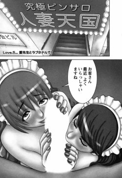 Page 84 of Ai ga Ippai