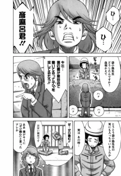 Page 89 of Ai ga Ippai