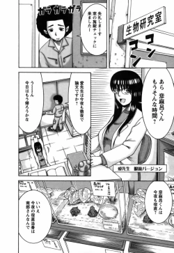 Page 91 of Ai ga Ippai
