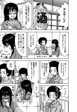 Page 94 of Ai ga Ippai