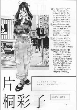 Page 22 of Tokimeki Hakusho