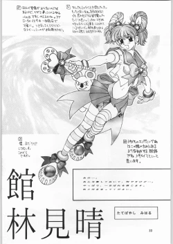 Page 30 of Tokimeki Hakusho