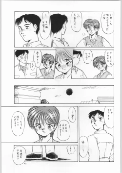 Page 38 of Tokimeki Hakusho