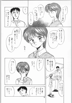 Page 39 of Tokimeki Hakusho
