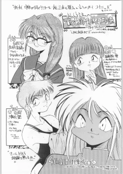 Page 48 of Tokimeki Hakusho
