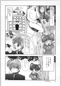 Page 5 of Tokimeki Hakusho
